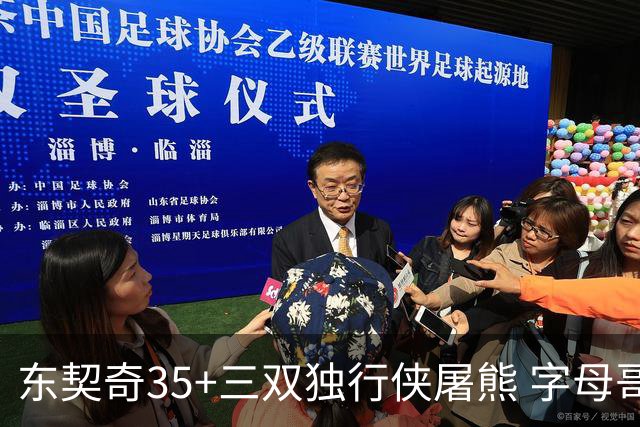 东契奇35+三双独行侠屠熊 字母哥33分雄鹿灭火