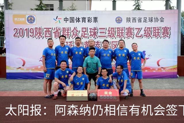 太阳报：阿森纳仍相信有机会签下吉马良斯，准备报价约6000万镑