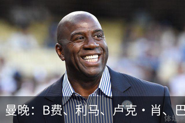 曼晚：B费、利马、卢克·肖、巴延德尔进入合同年，肖无续约条款